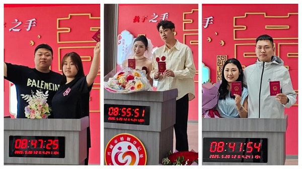 老虎游戏机
