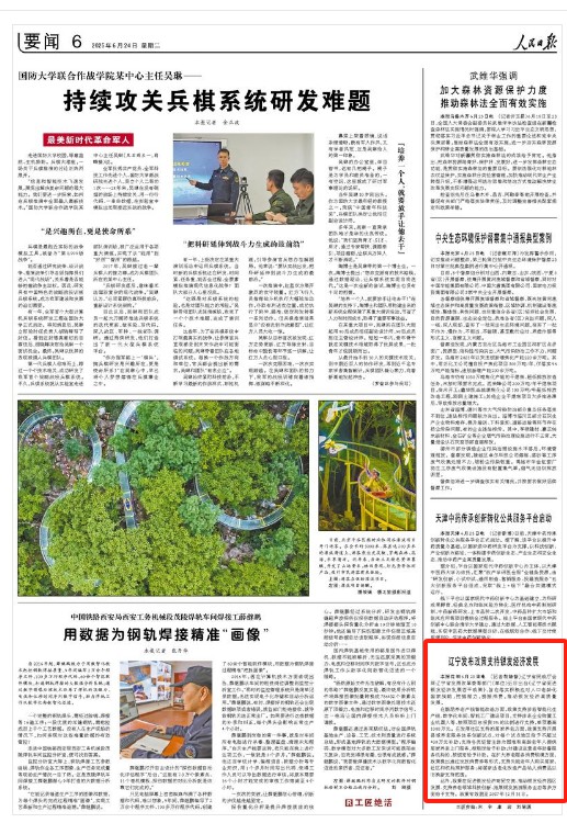 老虎游戏机