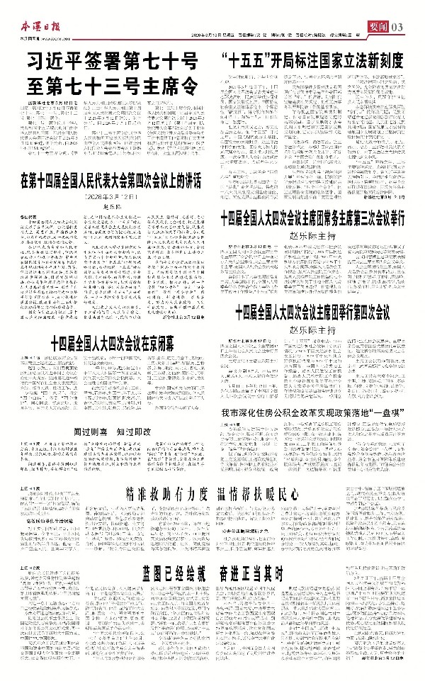 老虎游戏机